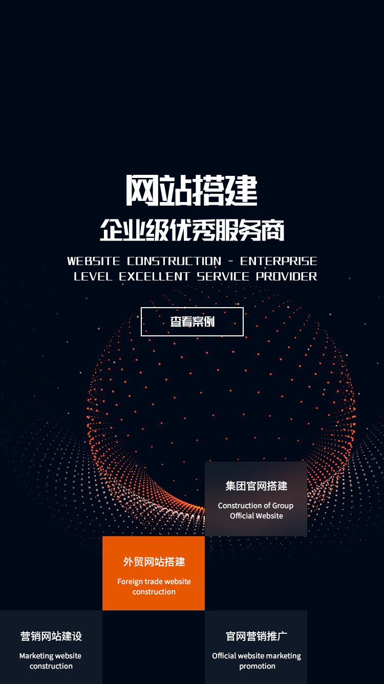 深圳网站建设优化